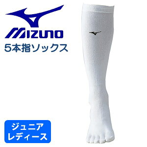 ~Ym MIZUNO 싅 \bNX 5{w WjA N fB[X XgbLO 12JXBU2101