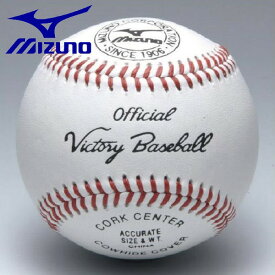 ミズノ MIZUNO 硬式野球ボール ビクトリー 試合球 1ダース 高校野球 1BJBH10600
