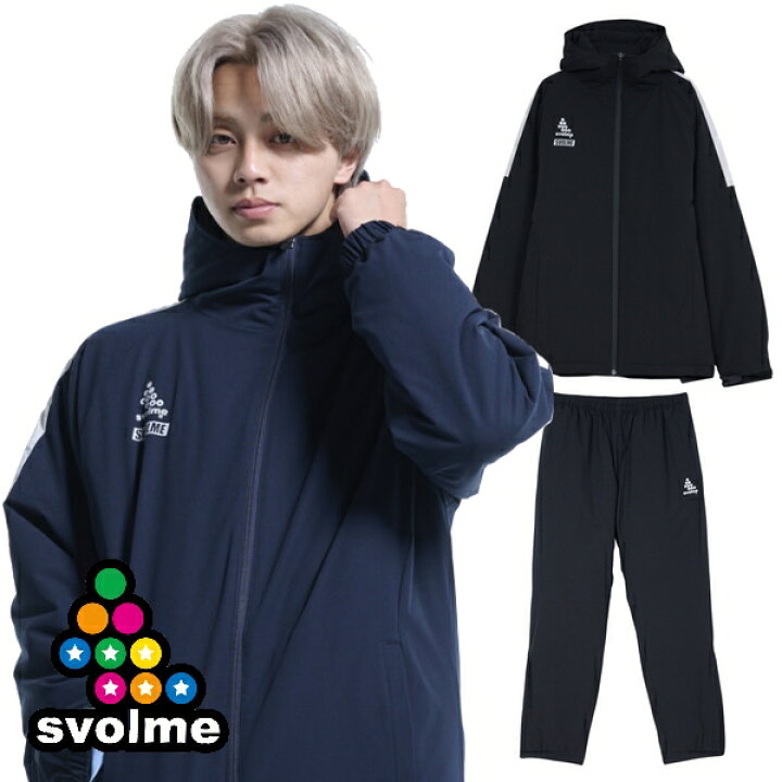 楽天市場】スボルメ 発熱 中綿ウォーマー 上下セット svolme ピステ 