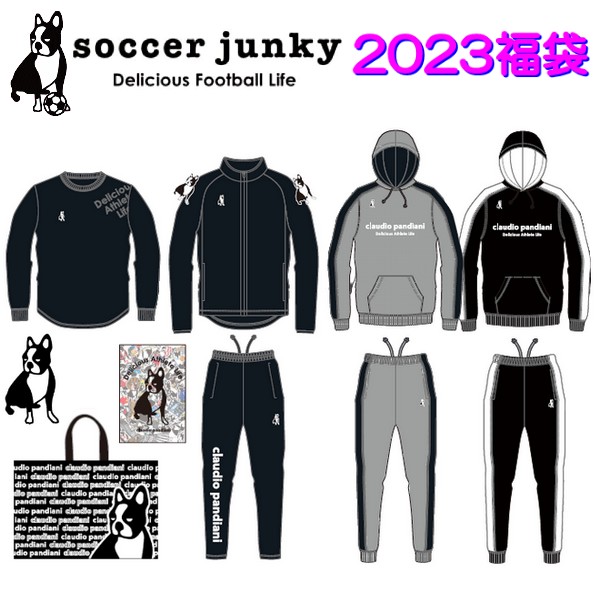 サッカージャンキー フットサル 福袋 2023 soccer Junky ハッピーバッグ サッカー ウェア ■ |  SportsHEART-スポーツハート