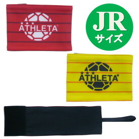 アスレタ ATHLETA ジュニア キャプテンマーク フットサル サッカー