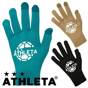 アスレタ フィールドグローブ 手袋 スマホ対応 ニット素材 ATHLETA フットサル サッカー ウェア メンズ 05342