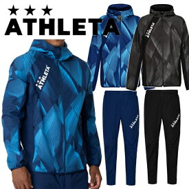 アスレタ トレーニング 上下セット パーカー ストレッチ ピステ ATHLETA フットサル サッカー ウェア メンズ 04181-04186