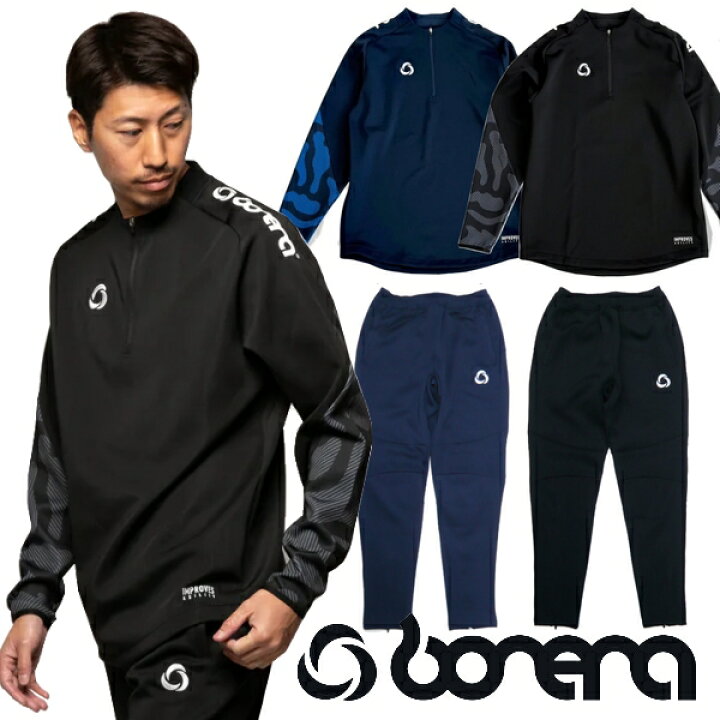 楽天市場】ボネーラ bonera ジャージ 上下セット ハーフジップ 