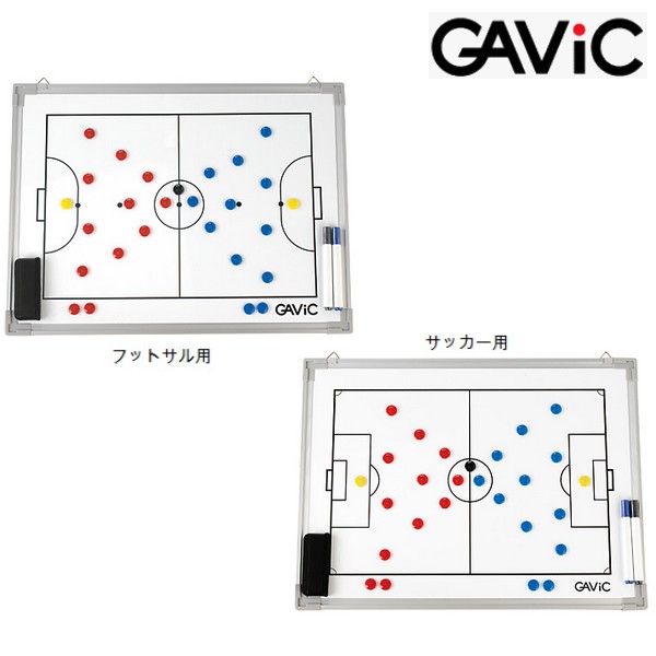 特別セーフ くらしを楽しむアイテム ガビック 作戦盤 GAVIC タクティクスボード M 45×60cm サッカー フットサル mclnewyork.net mclnewyork.net