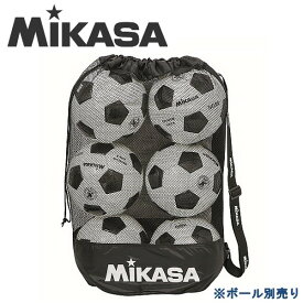 MIKASA ミカサ メッシュボールバッグ 中型 巾着袋 サッカー フットサル バレー バスケット