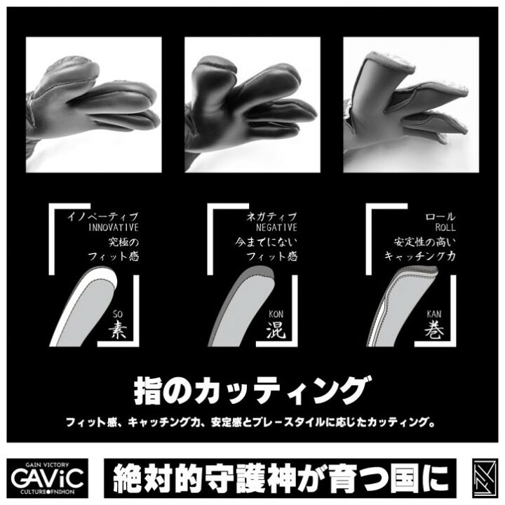 楽天市場】ガビック キーパーグローブ マトゥー 巻 柔 カン ニュウ GKグローブ GAViC ◎ : SportsHEART-スポーツハート 楽天市場】ガビック キーパーグローブ マトゥー 巻 柔 カン ニュウ GKグローブ GAViC ◎ : SportsHEART-スポーツハート