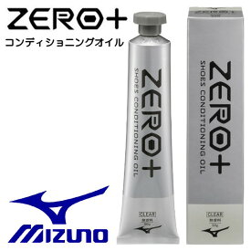 ミズノ ZERO+ シューズコンディニングオイル 1本 ツヤ出し 撥水 保革 無香料 ゼロプラス MIZUNO シューズケア