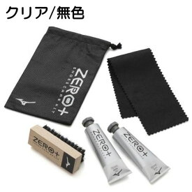 ミズノ ZERO+ シューズケアキット 保革 無香料 ゼロプラス MIZUNO シューズケア P1GZ0102