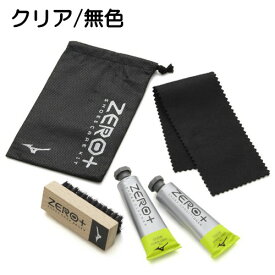 ミズノ ZERO+ シューズケアキット 保革 レモンの香り ゼロプラス MIZUNO シューズケア P1GZ0103