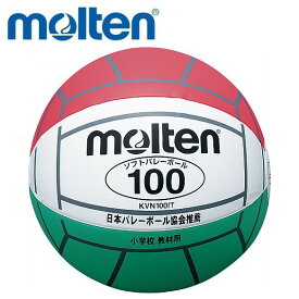 モルテン ソフトバレーボール 100 小学校 新教材用 molten