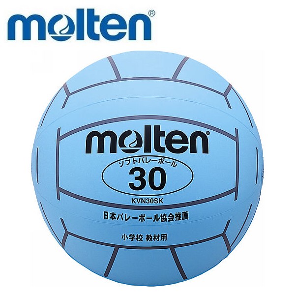 モルテン（Molten） 小学校新教材用 ソフトバレーボール100 白×赤×緑