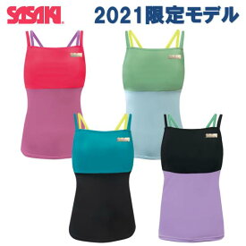 ● ササキ SASAKI 新体操 キャミソールトップ カップポケット付き 限定モデル ウェア◎