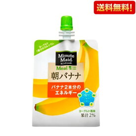 送料無料 ミニッツメイド 朝バナナ 180gパウチ 24本入 1ケース