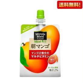 送料無料 ミニッツメイド 朝マンゴー 180gパウチ 24本入 1ケース