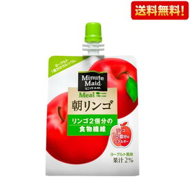 送料無料 ミニッツメイド 朝リンゴ 180gパウチ＊6本入 コカコーラ