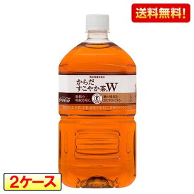 送料無料 からだすこやか茶W 1050mL PET 12本入 2ケース