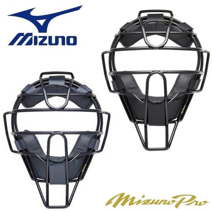 楽天市場】ミズノ MIZUNO 野球 キャッチャーマスク 硬式用  