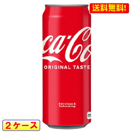 送料無料 コカコーラ 500mL缶 24本入 2ケース