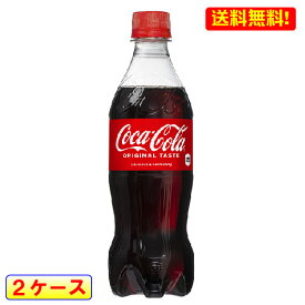 送料無料 コカコーラ 500mL PET 24本入 2ケース