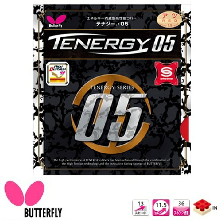 楽天市場】BUTTERFLY バタフライ 卓球ラバー テナジー 05 裏ソフトラバー : SportsHEART-スポーツハート 楽天市場】BUTTERFLY バタフライ 卓球ラバー テナジー 05 裏ソフトラバー : SportsHEART-スポーツハート