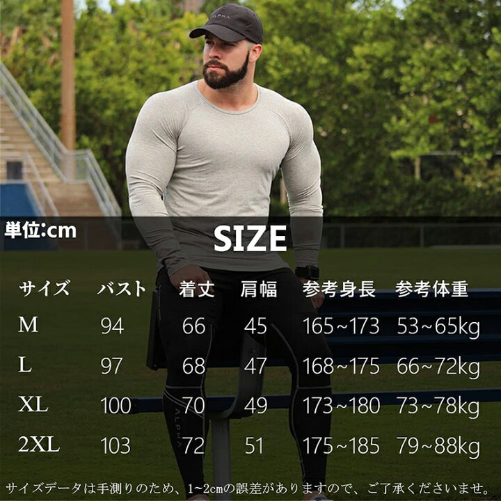 楽天市場 送料無料 Manatsulife メンズ トレーニング シャツ 長袖tシャツ メンズ 筋トレ スウェットシャツ トレーニング ランニング パーカー トップス インナー ジム ロングスリーブ ストレッチ 春秋 スリム スポーツ T46 Morgen Sky 楽天市場店