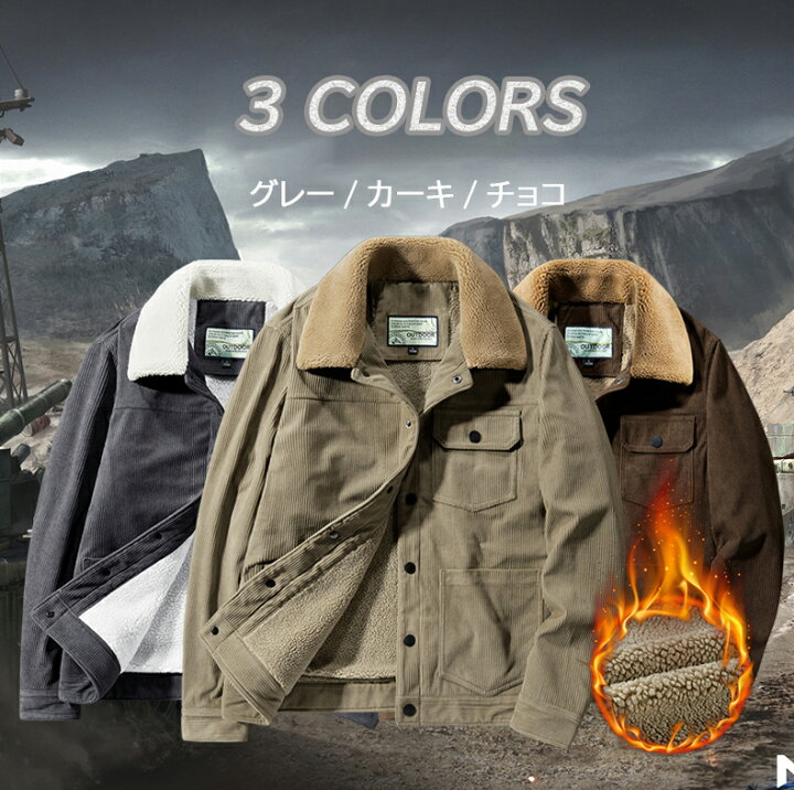 楽天市場】☆ 即納 ☆ MANATSULIFE メンズ ジャケット コーデュロイ 