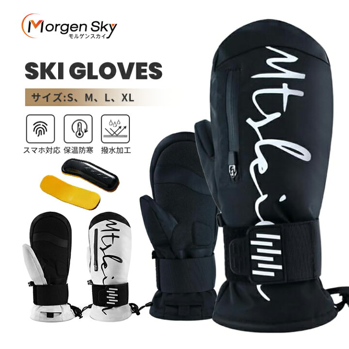 楽天市場】\本日限定全品5%OFF/MORGEN SKY スノーボード グローブ 
