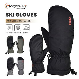 ＼25％off／MORGEN SKY スノーボード グローブ ミトン スキーグローブ メンズ レディース 防寒 防水 撥水 防風 保温 中綿 厚手 暖かい 手袋 一体型 男女兼用 スノボ 自転車 バイク 登山 アウトドア 冬 雪 1215