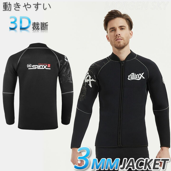 楽天市場】送料無料 MORGEN SKY ウェットスーツ 3mm ジャケット タッパ 