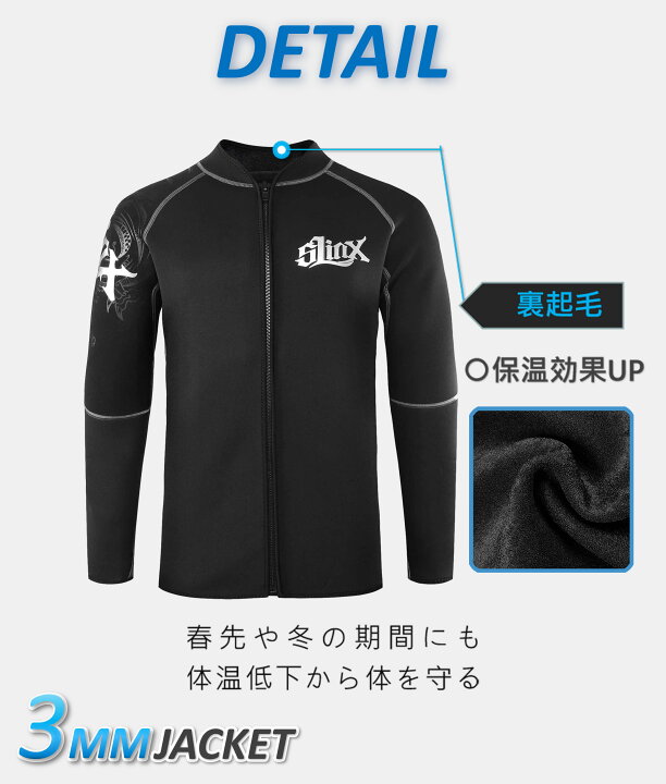楽天市場】送料無料 MORGEN SKY ウェットスーツ 3mm ジャケット タッパ 