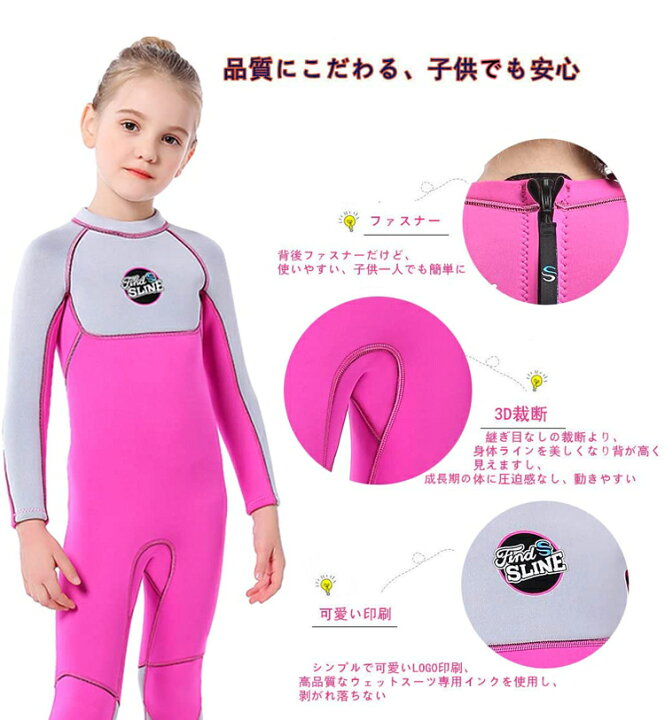 楽天市場】MORGEN SKY 子供 ウェットスーツ 男女兼用 2.5mm キッズ 