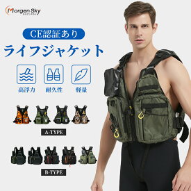 MORGEN SKY ライフジャケット フローティングベスト フィッシングベスト 釣り 防災 ウェア ゲームベスト 収納ポケット 磯用 防撥 通気 軽量 便利 保護 CE認証あり マリンスポーツ フィッシング カヤック lifejacket j41