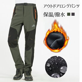 アウトドア ロングパンツ ワークパンツ 作業着 ズボン 登山パンツ トレッキング フィッシングパンツ アウトドアパンツ 吸汗 速乾 撥水