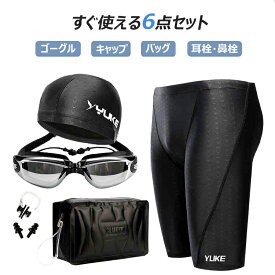 \SS限定10P+最大40％OFFクーポン/ 度付き 水着 メンズ 競泳 水着 フィットネス水着 3D人間工学 6点セット スイムゴーグル バック スイムキャップ付き 男性 スイムウェア 水泳 スポーツ水着 スイミング 速乾 大きいサイズ トランクス 紳士 送料無料 Lー5XL 黒 ブラック