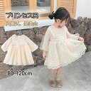 ＼期間限定15%OFF／★即納有り★ 送料無料 slinx ワンピース 女の子 ベビー服 幼児 子供 子ども 付け襟 可愛い キッズ…