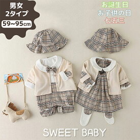 ＼即納／【35%OFF スーパーSALE限定】ベビー服 長袖 女の子 男の子 キッズ 子供 ベビーロンパース フォーマル ワンピース 赤ちゃん チェック柄 蝶ネクタイ 姉妹 兄弟 日常 出産祝い プレゼント 春夏秋 可愛い イギリス風 結婚式 七五三 x03