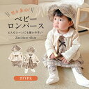 ベビー服 フォーマル ベビーロンパース セットアップ 女の子 男の子 双子 長袖 ワンピース 赤ちゃん キッズ 子供 チェ…