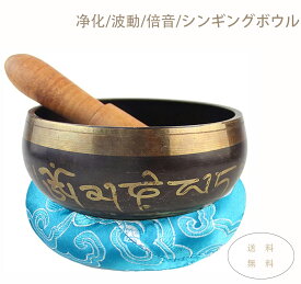 シンギングボウル ネパール シンギングボウル×1?スティック2点セッ 浄化 波動 倍音 ヨガ 瞑想アイテム リラクゼーション ヘルスケア サイズ 8cm