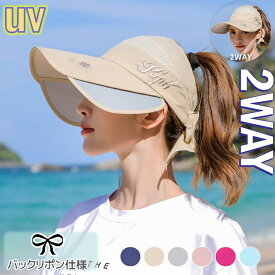 ＼即納あり／【21%OFF スーパーSALE限定】★送料無料 サンバイザー レディース UVカット キャップ 帽子 夏 つば広 吸汗 日よけ 日焼け防止 つば広幅調節可能 紫外線対策 オールシーズン 登山 釣り 自転車 通勤 サイキング 作業 ガーデニング 323