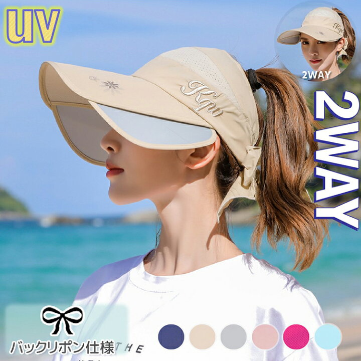 日時指定 UVカット サンバイザー 日除け レディース 白 帽子 メッシュ