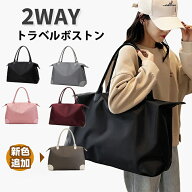 2WAY トートバッグ 旅行バッグ 軽量 レディース 大容量 旅行 カバン トラベルバッグ キャリーオンバッグ …