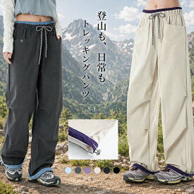 レディース アウトドア パンツ トレッキングパンツ 夏用 カーゴパンツ カジュアル 登山 パンツ uvカット ロングパンツ 紫外線対策 アクティブパンツ ゆったり 撥水 吸汗 速乾 山登り お釣り ウエストゴム 裾絞り 春夏秋 カジュアル ワイドパンツ オシャレ 無地 CK2599
