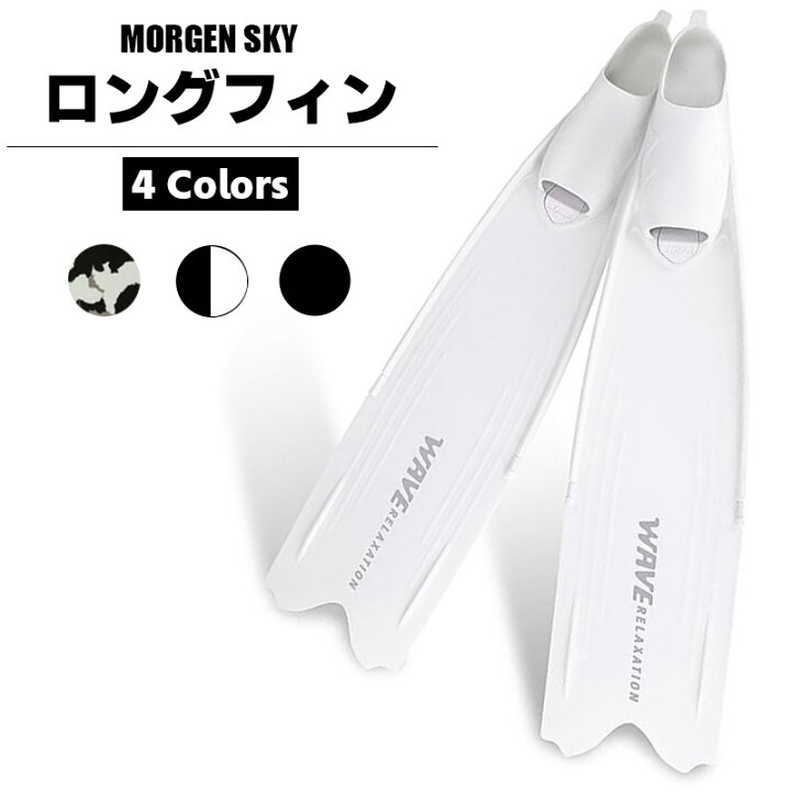 楽天市場】MORGEN SKY ダイビング フィン シュノーケリング 