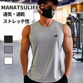 Manatsulife タンクトップ メンズ トレーニング ノースリーブ 筋トレ 速乾 メッシュ アクティブウェア 通気 袖なし スポーツウェア フィットネス B88