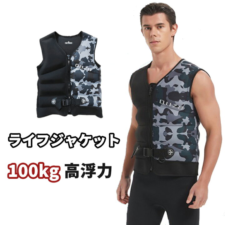 新品未使用】ライフジャケット 迷彩柄（楽天市場】☆即納有り☆MORGEN  
