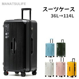 Manatsulife スーツケース キャリーケース 旅行 出張 5輪キャスター 耐衝撃 ブレーキ付き TSAロック 3ハンドル 乾湿分離 静音 360度回転 超軽量 ビジネス おしゃれ S（36L）→3XL（114L）XB2110