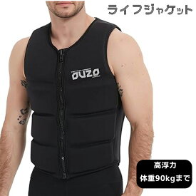 MORGEN SKY ライフジャケット フローティングベスト 男女 大人 救命胴衣 lifejacket 釣り用ライフジャケット フィッシングベスト 釣りベスト 防災 マリンベスト 高浮力 フリーサイズ ライフガード マリンスポーツ jsy03