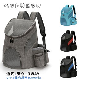 \本日限定全品5%OFF/★即納有り★ ペット キャリーバッグ ペットキャリーリュック ペットバッグ 猫キャリーリュック 犬 猫 キャリー リュック 折り畳み式 軽量 犬用 猫用 きゃりーバッグ 小型犬 小動物用 旅行 通院 災害避難 お出かけリュック バッグ 防災 防災対策 028