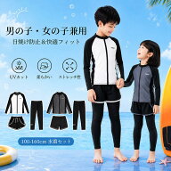 \本日限定全品クーポン / \在庫一掃/ 水着 男の子 女の子 3点セット 子供 キッズ 長袖ラッシュガード UV…
